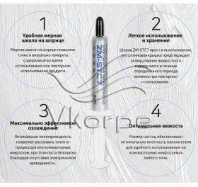 Термопаста Zalman ZM-STC7 шприц 4гр.