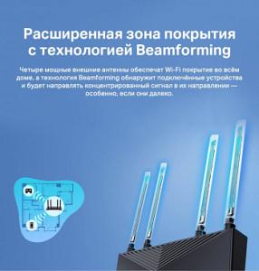 Роутер беспроводной TP-Link Archer AX53 AX3000 10/100/1000BASE-TX черный