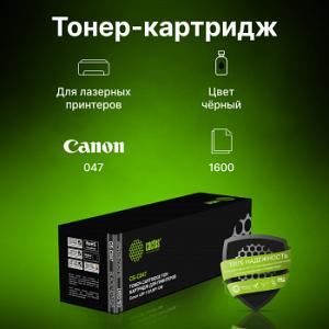 Картридж лазерный Cactus CS-C047 Cartridge 047 черный (1600стр.) для Canon LBP112/LBP113W