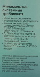 Программное Обеспечение Kaspersky Plus + Who Calls 3-Device 1Y Base Box (KL1050RBCFS)