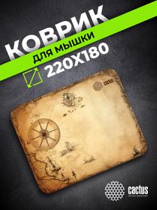 Коврик для мыши Cactus Antique map 220x180x2мм (CS-MPC-P08XS)