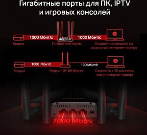 Роутер беспроводной Mercusys MR30G AC1200 10/100/1000BASE-TX черный