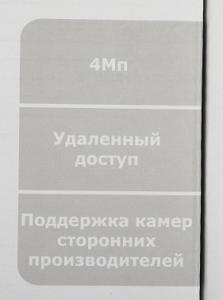 Видеорегистратор HiWatch DS-N204P(C)
