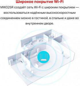 Роутер беспроводной Mercusys MW325R N300 10/100BASE-TX белый