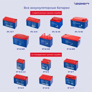 Батарея для ИБП Ippon IP12-7 12В 7Ач