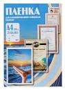 Пленка для ламинирования Office Kit 175мкм A4 (100шт) глянцевая 216x303мм PLP11523-1 Пленка для ламинирования Office Kit 175мкм A4 (100шт) глянцевая 216x303мм PLP11523-1