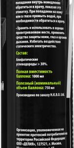 Пневматический очиститель Cactus CS-AIR750 для очистки техники 750мл