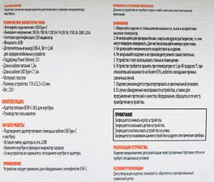 Блок питания Buro BUM-C-065 автоматический 65W 5V-20V 3A