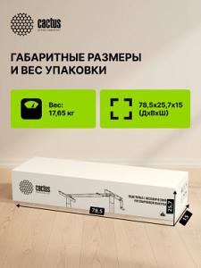 Подстолье Cactus CS-MDF-WT белый черный каркас белый 133x118x60см
