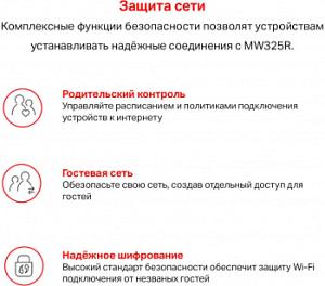 Роутер беспроводной Mercusys MW325R N300 10/100BASE-TX белый