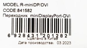 Адаптер Ningbo DVI-D (f) miniDisplayPort (m) 0.245м белый