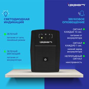 Источник бесперебойного питания Ippon Back Basic 1050 Euro 600Вт 1050ВА черный