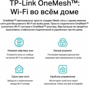 Роутер беспроводной TP-Link Archer AX53 AX3000 10/100/1000BASE-TX черный