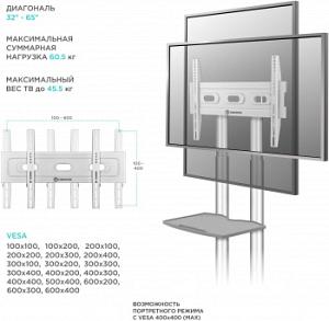 Стойка для телевизора Onkron TS1351 белый 32"-65" макс.50кг напольный мобильный