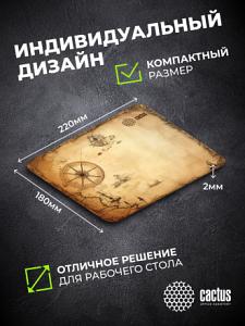 Коврик для мыши Cactus Antique map 220x180x2мм (CS-MPC-P08XS)
