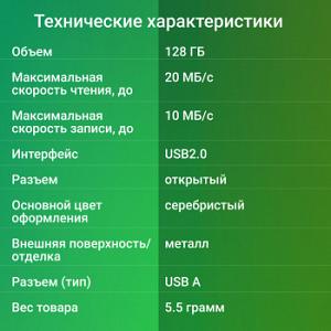 Флеш Диск Digma 128Gb DRIVE2 DGFUM128A20SR USB2.0 серебристый