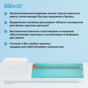 Резак дисковый Kw-Trio 13830grn A4/6лист./310мм/ручн.прижим