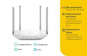 Роутер беспроводной TP-Link Archer C50 AC1200 10/100BASE-TX белый