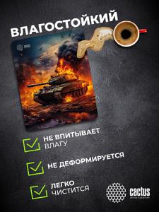 Коврик для мыши Cactus Burning tank рисунок 300x250x3мм (CS-MPC-D04M)