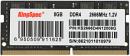 Память DDR4 8GB 2666MHz Kingspec KS2666D4N12008G RTL PC4-21300 SO-DIMM 260-pin 1.2В single rank Ret Память DDR4 8GB 2666MHz Kingspec KS2666D4N12008G RTL PC4-21300 SO-DIMM 260-pin 1.2В single rank Ret