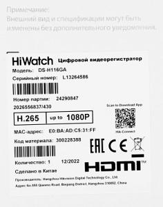 Видеорегистратор HiWatch DS-H116GA