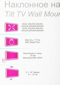 Кронштейн для телевизора Ultramounts UM834T черный 37"-75" макс.35кг настенный наклон