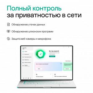 Программное Обеспечение Kaspersky Plus + Who Calls 3-Device 1Y Base Box (KL1050RBCFS)