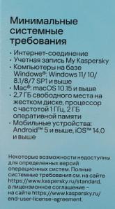 Программное Обеспечение Kaspersky Standard 3-Device 1Y Base Box (KL1041RBCFS)