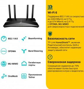 Роутер беспроводной TP-Link Archer AX53 AX3000 10/100/1000BASE-TX черный