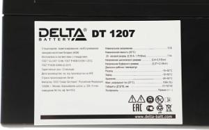 Батарея для ИБП Delta DT 1207 12В 7Ач