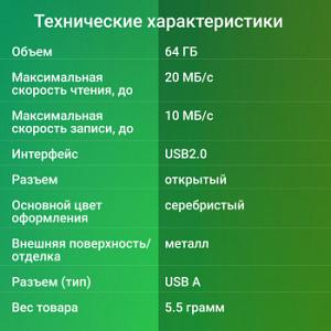 Флеш Диск Digma 64Gb DRIVE2 DGFUM064A20SR USB2.0 серебристый