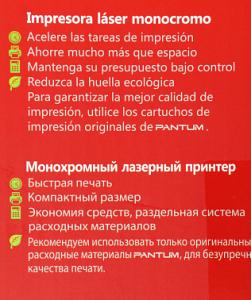 МФУ лазерный Pantum BM5100FDN A4 Duplex Net белый