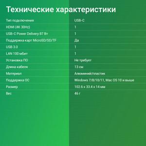 Стыковочная станция Digma DS-945