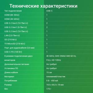 Стыковочная станция Digma DS-590
