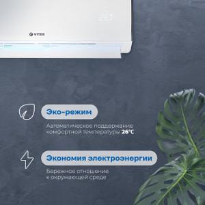 Сплит-система Vitek VT-2504 белый