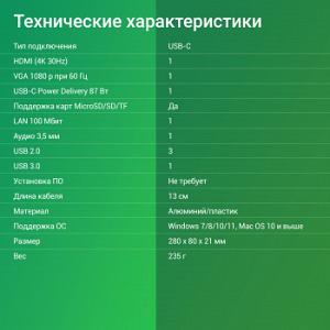 Стыковочная станция Digma DS-950