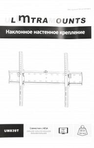 Кронштейн для телевизора Ultramounts UM839T черный 37"-70" макс.40кг настенный наклон
