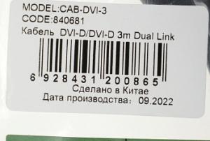 Кабель Ningbo DVI-D (m)/DVI-D (m) 3м. феррит.кольца черный