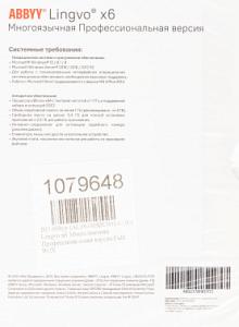 ПО Abbyy Lingvo x6 Многоязычная профес.вер. Fulll Box (AL16-06SBU001-0100)