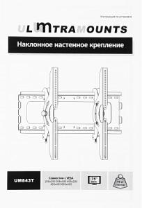 Кронштейн для телевизора Ultramounts UM843T черный 37"-75" макс.75кг настенный наклон