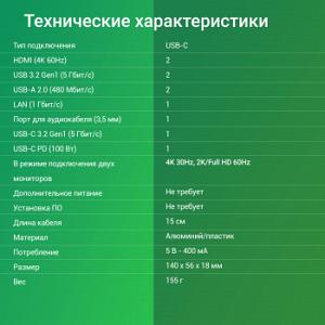 Стыковочная станция Digma DS-580