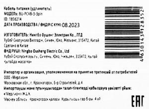 Кабель Buro IEC C5 (3-pin) Евровилка 3м (BU-PCAB-3-3PIN)