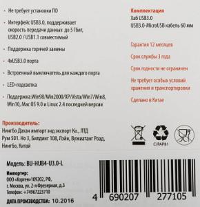 Разветвитель USB 3.0 Buro BU-HUB4-U3.0-L 4порт. черный