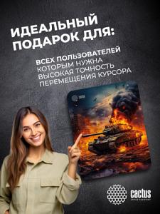 Коврик для мыши Cactus Burning tank рисунок 300x250x3мм (CS-MPC-D04M)