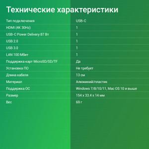 Стыковочная станция Digma DS-951