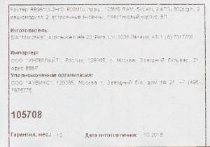Роутер беспроводной MikroTik RB951UI-2HND N300 10/100BASE-TX белый