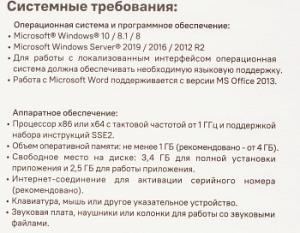 ПО Abbyy Lingvo x6 Многоязычная профес.вер. Fulll Box (AL16-06SBU001-0100)
