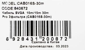Кабель Ningbo CAB016S VGA (m) VGA (m) 30м феррит.кольца