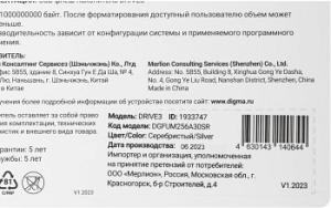 Флеш Диск Digma 256Gb DRIVE3 DGFUM256A30SR USB3.0 серебристый
