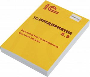 ПО 1С Упрощенка 8 (4601546048264)